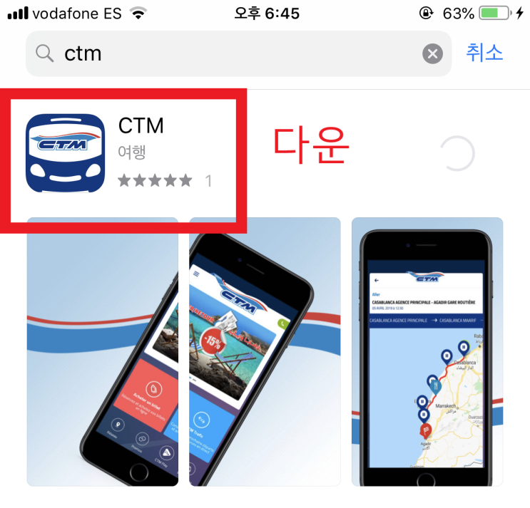 모로코 페즈에서 쉐프샤우엔 CTM 버스 예약하기!! (feat. 프랑스어 잘하는 사람 부럽긔) : 네이버 블로그