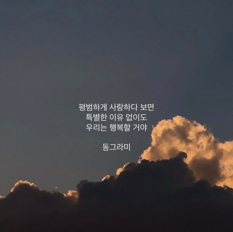 인스타그램 동그라미 인스타글 감성글 : 네이버 블로그
