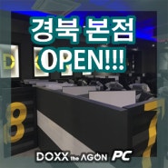 DOXX the AGON 경북 본점 OPEN