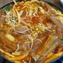 두꺼비 식당 / 양푼등갈비 / 곤드레밥