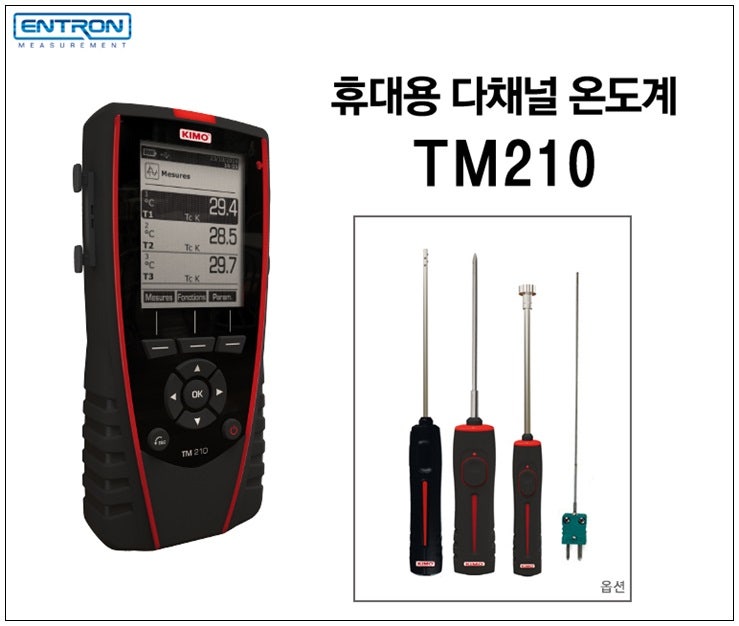 다채널온도계 TM210 무선프로브 가능 : 네이버 블로그