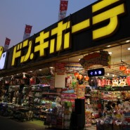 일본 기념품은 돈키호테 쇼핑몰에서 :: 돈키호테 신주쿠, 돈키호테 신오쿠보역점