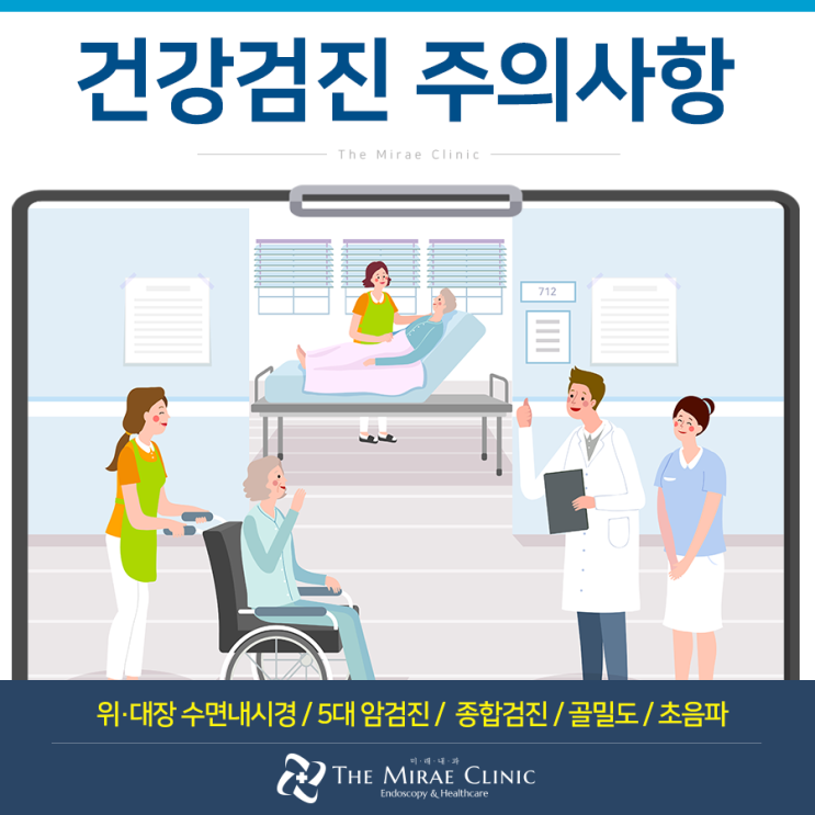 건강검진 금식시간과 검진 후 식사는 : 네이버 블로그