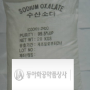 수산소다 (Sodium Oxalate)