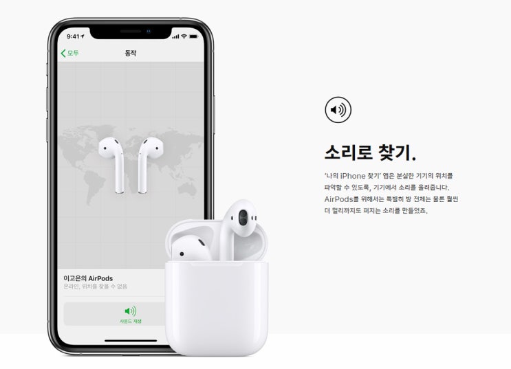 모든 기기에서 나의 iPhone 찾기 설정하기 / 나의 iPhone 찾기 : 네이버 블로그