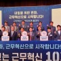 관세법인 에이원, 고용노동부 주관 '2019 근무혁신 인센티브제' 참여기업 선정