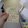 후쿠오카 공항에서 하카타역 가는법 by 지하철 1일권