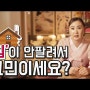 집매매 ▶ 차근차근 한걸음씩 ..