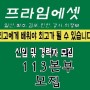 일산보험영업 일산 파주 김포 보험대리점 온라인 모집