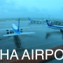 190501 ROAH/오키나와 나하공항 항공기 스포팅 영상