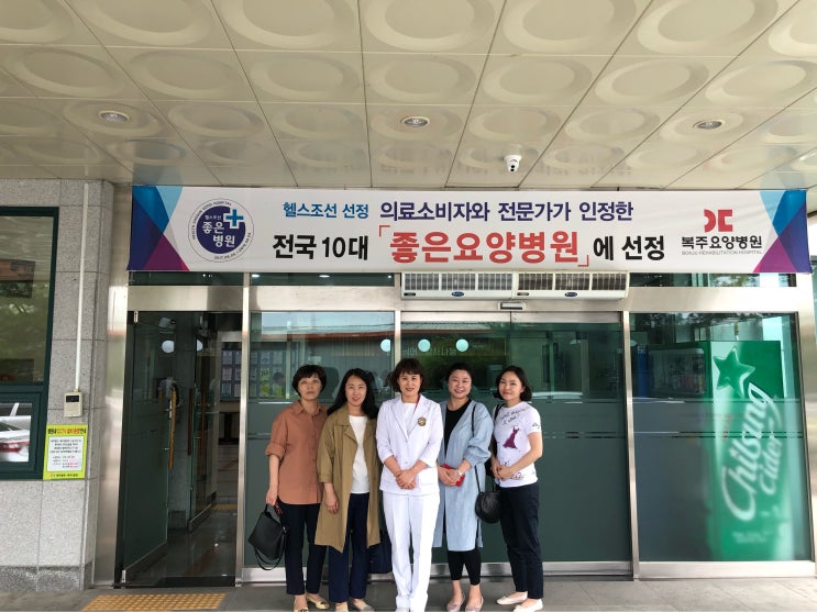 [Cs청주삼성재활요양병원] 안동복주병원 탐방 : 네이버 블로그