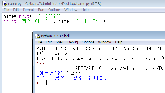 프로그램밍 기초,, 파이센( Python ) 2 정보입력 input : 네이버 블로그