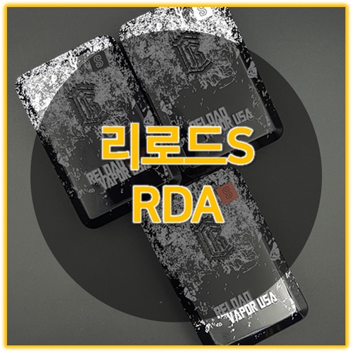 인천 청전샵, 리로드S RDA 입고! 싱글 RDA 추천(Reload S RDA) : 네이버 블로그