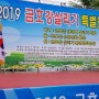 2019금호강 살리기 특별프로젝트