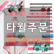 비치타월주문은 송월의 스누피밴 50,76으로 ^^