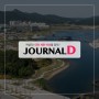 [세종시] 인터넷 신문사 "저널디" (Journal D)