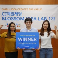 [인터뷰 #1] CJ Blossom Idea Lab 1기 - 'IRT'팀