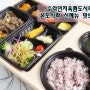 본도시락 수라연저육찜도시락 맛과 비쥬얼 최고봉!!