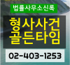 폭행합의안하면 형사처벌 형사처분 자세히 정리 : 네이버 블로그 폭행합의안하면 형사처벌 형사처분 자세히 정리 : 네이버 블로그