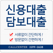 쉽고빠른대출 제대로 알아보기