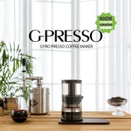 G-Presso, 단 4분만에 콜드브루를 즐기다