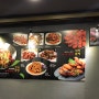 [부천맛집] 부천 화교 닭날개구이 맛집추천! 마라룽샤 인정할정도로 맛있는 곳!