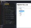 HTML_폼관련 태그Tag(select,optgroup,option,datalist,textarea,button,output ...