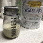 배앓이분유 : 아이엠마더 컴포트케어로 속편한 맘마타임~