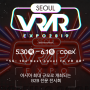 홀로그램 얍미디어 VRAR EXPO 2019 전시참가