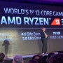 3세대 기반 Ryzen9 12코어의 고가성비의 Ryzen CPU 발표