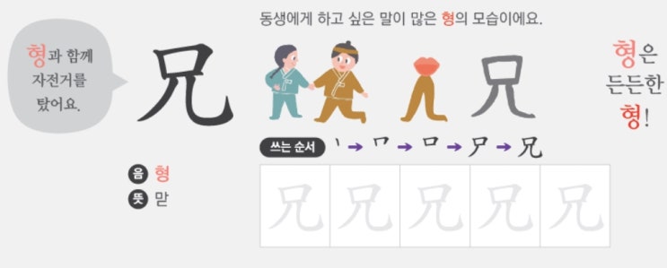[한자] 어휘력을 위해 한자 공부 제대로 하기 (32) : 네이버 블로그