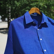 [토모나리] 여름 남자셔츠 추천, 색감좋은 린넨 셔츠