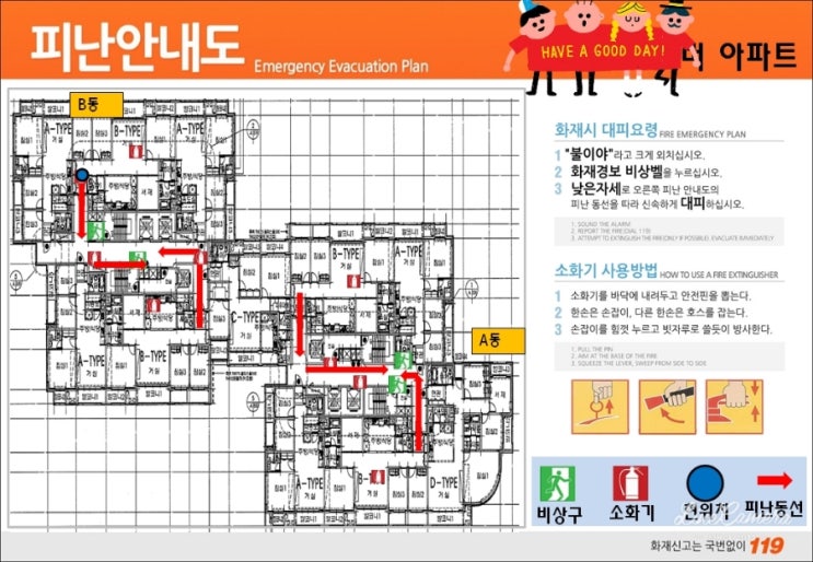 소방훈련 시나리오 작성해서 가상 화재진압 대피훈련 실시 : 네이버 블로그