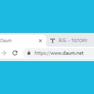 daum 바로가기 만드는법