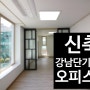 강남단기임대오피스텔 강남J타워 아파트 특가임대!