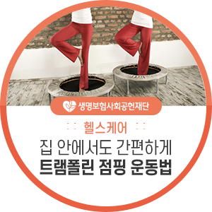 트램폴린으로 하는 운동이 있다? 점핑 다이어트 효과 알아보기 : 네이버 블로그