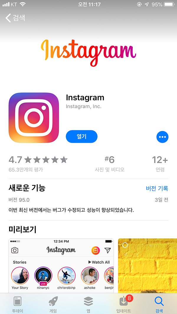 Top 12 인스 타 그램 검색 창 18838 People Liked This Answer Top 12 인스 타 그램 검색 창 18838 People Liked This Answer