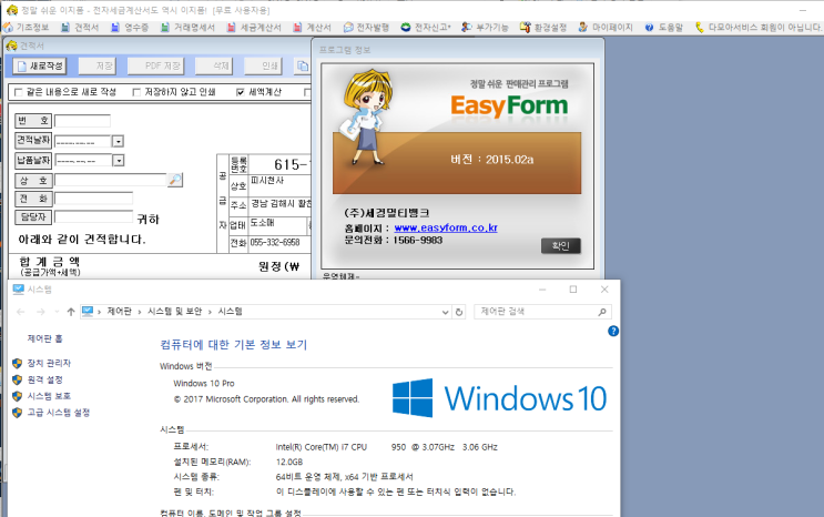 이지폼 무료버전,easyform 마지막 무료버전,구버전-김해컴퓨터수리.피시천사 : 네이버 블로그