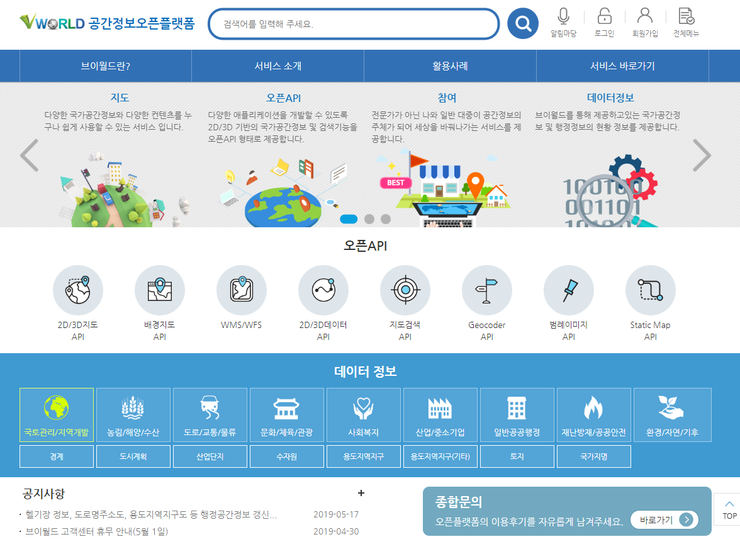 브이월드(VWORLD) 공간정보오픈플랫폼 - 3D 지도 : 네이버 블로그