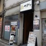 [일본 여행 | 도쿄] 우에노 아메요코 시장 맛집 이자카야 카마토카
