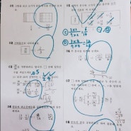 5학년 약분 통분 시험결과나누기