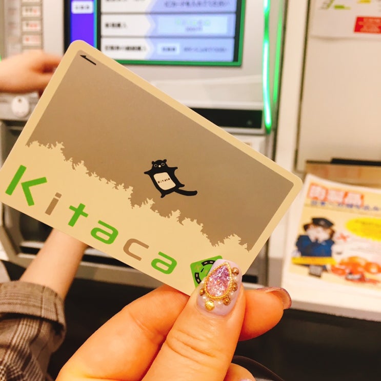 삿포로 교통카드 키타카 Kitaca, JR선 신 치토세공항에서 삿포로역 : 네이버 블로그