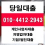 개인돈 가평중소기업대출 인천자영업자일수 알차게 활용하자!