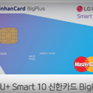 LG U+ 라이트할부 카드 + 청구할인 카드 BEST_프로모션 (19.06.30 까지)