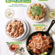 [처갓집추천메뉴]처갓집양념치킨 평촌2점☜호계동치킨맛집!배달맛집 안양 처갓집양념치킨