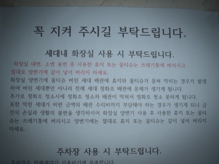 변기 역류, 원인부터 예방방법까지 알려드립니다 : 네이버 블로그