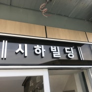 경기도 하남 ) 시하통상 신주,고무스카시,헤어라인스텐,시트컷팅