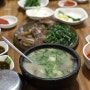 포항 맛집 : 평남식당 , 수육/국밥