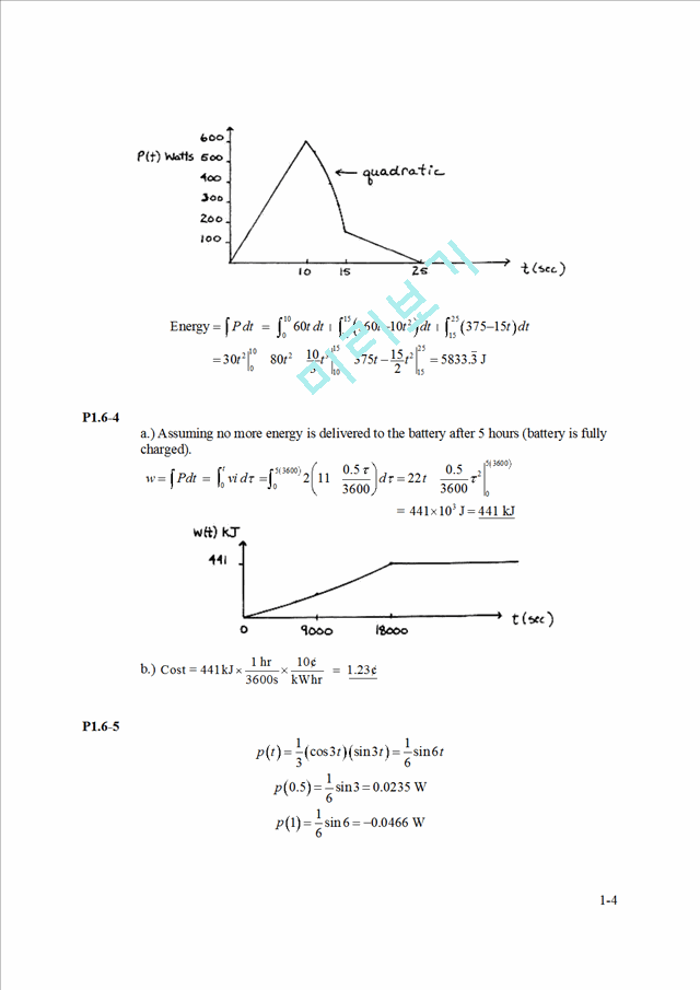 유체역학 9판 솔루션 wiley 미분기하학 샴 2판 솔루션 differential geometry 2판 솔루션 lipschutz