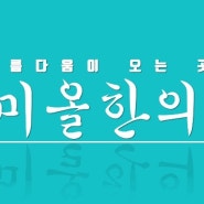 불당동이명 치료